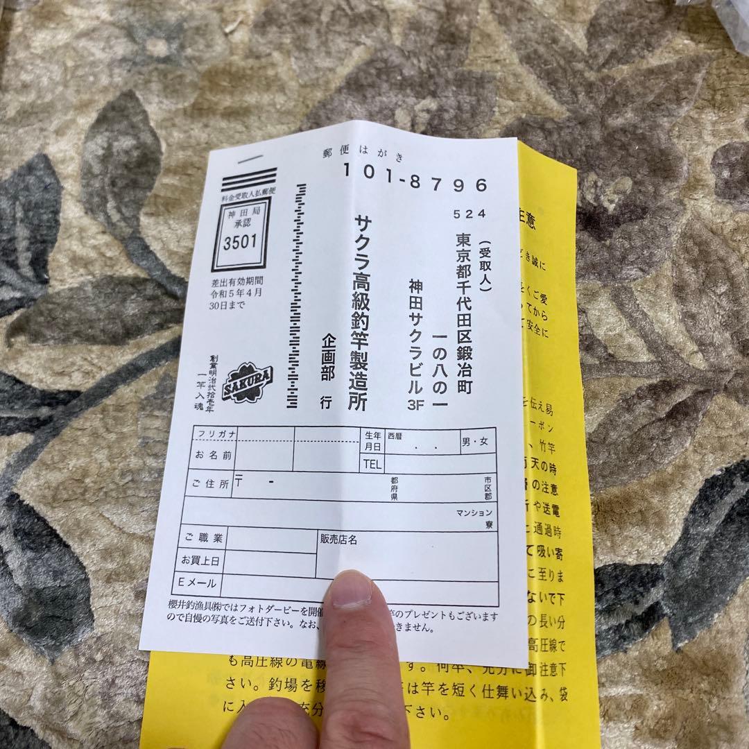 SOUTH2WEST8 サウスツーウエストエイト テンカラ竿 3.6m 12本継