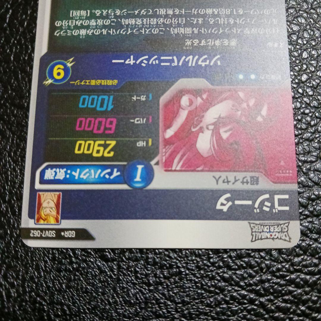 ドラゴンボール スーパーダイバーズ SDV7-062 ゴジータ GDR パラレル