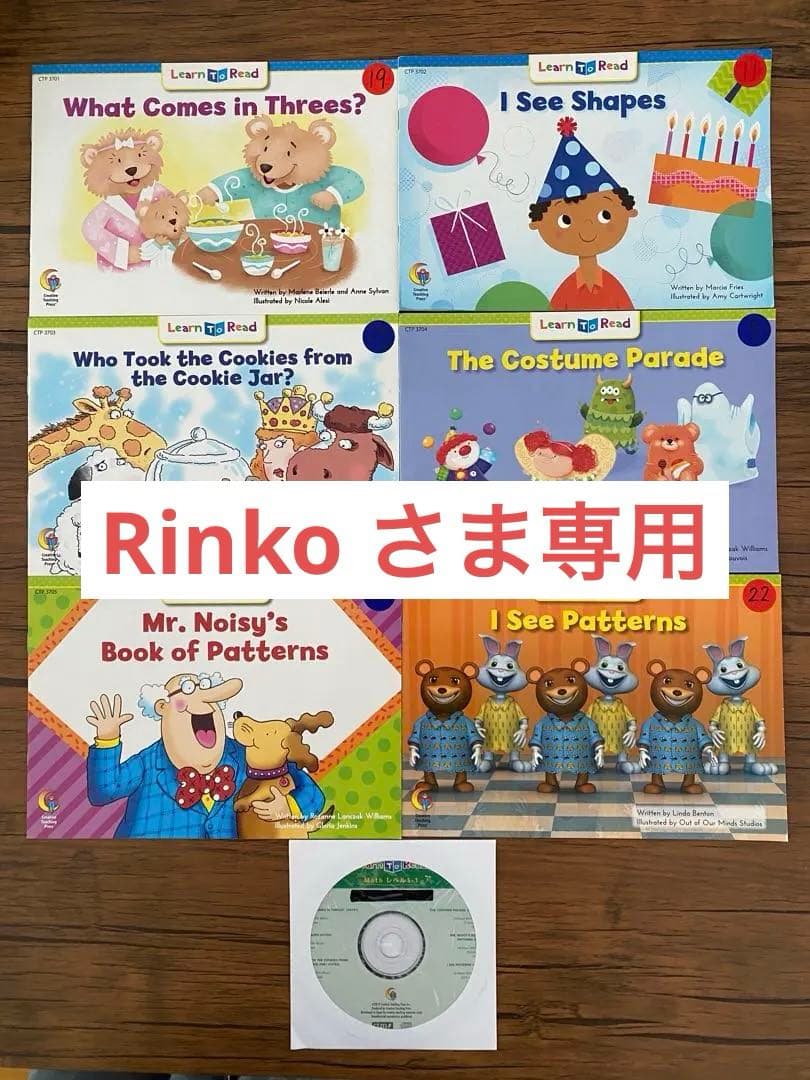 CTP レベル1-1 &2 英語絵本6冊×6セット