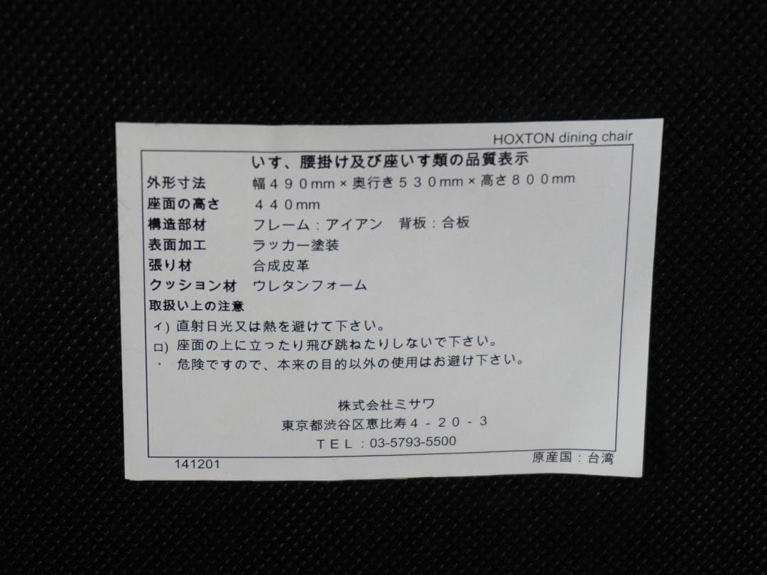 unico/ウニコ HOXTON/ホクストン ダイニングチェア ブラウンa