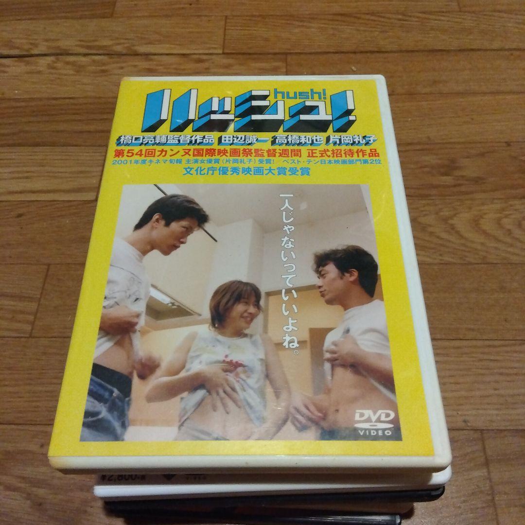 ハッシュ!('01シグロ)