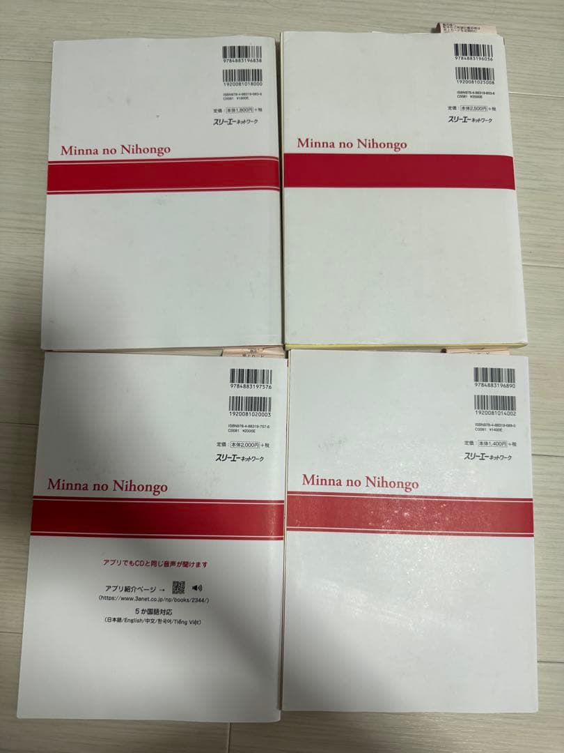 お得‼️みんなの日本語 教材セット 初級I・II (9冊)