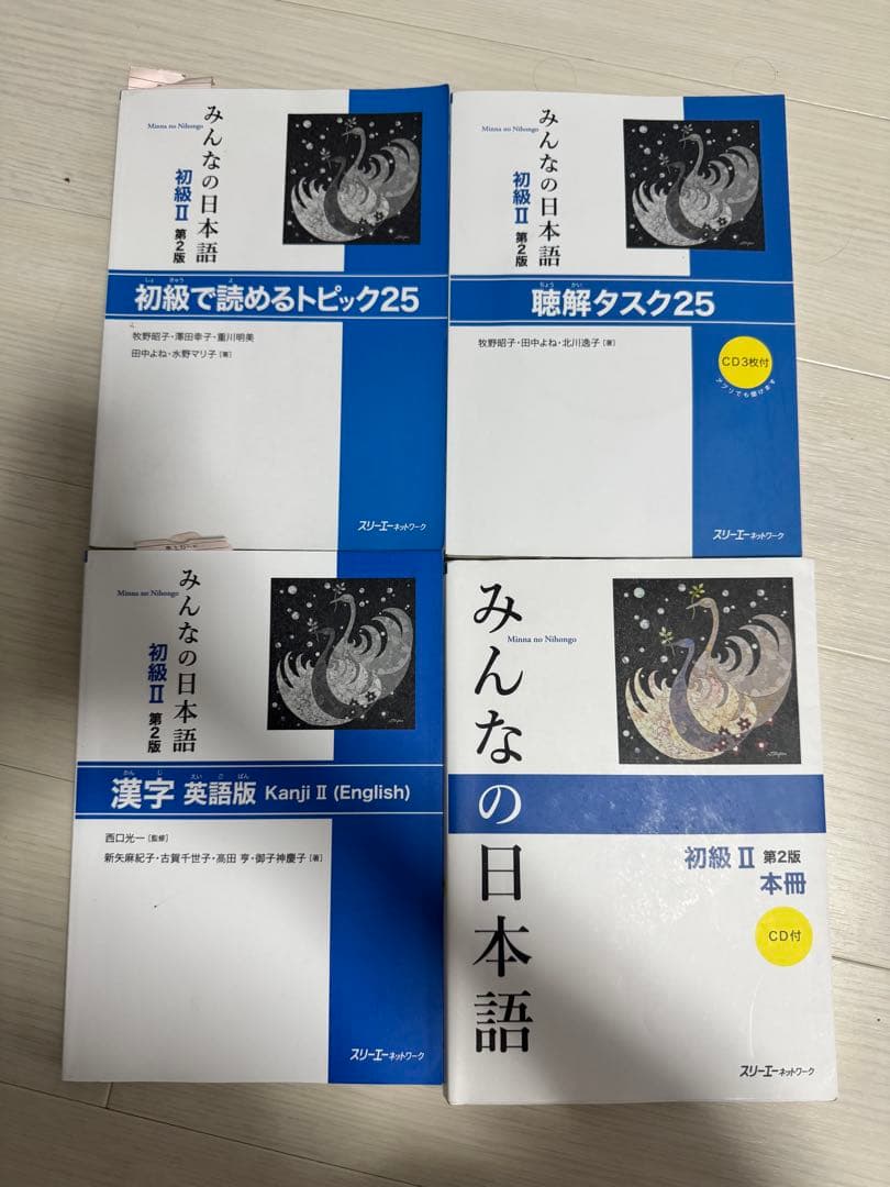 お得‼️みんなの日本語 教材セット 初級I・II (9冊)