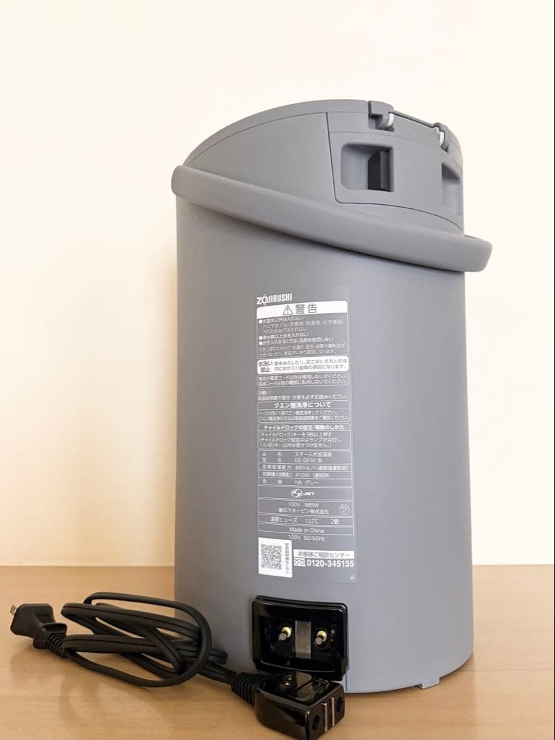 【中古品】象印 スチーム式加湿器 EE-DF50-HA グレー