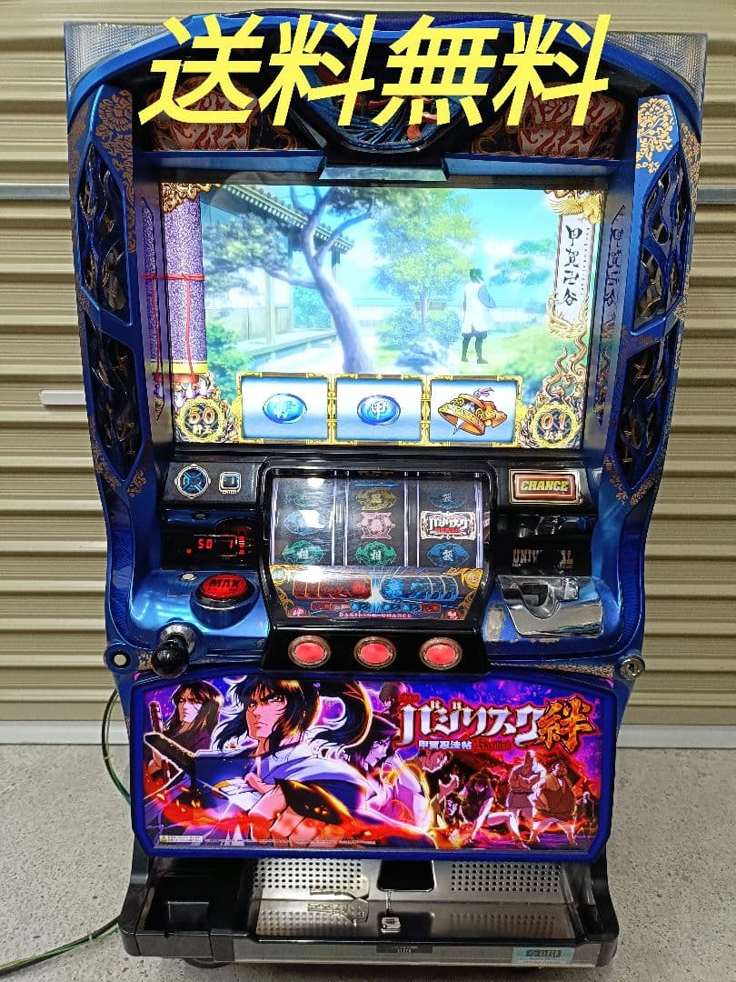 バジリスク 絆 甲賀忍法帖 不要機 パチスロ 実機 553