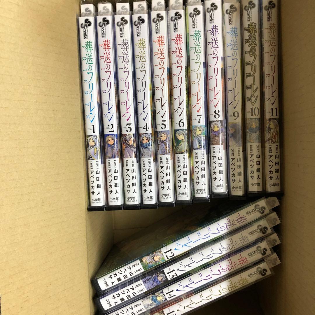 葬送のフリーレン　1巻〜15巻　全巻　セット　P-0212 4