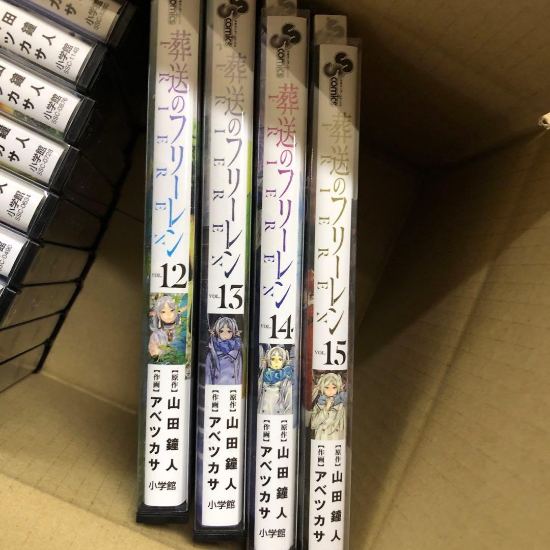 葬送のフリーレン　1巻〜15巻　全巻　セット　P-0212 4