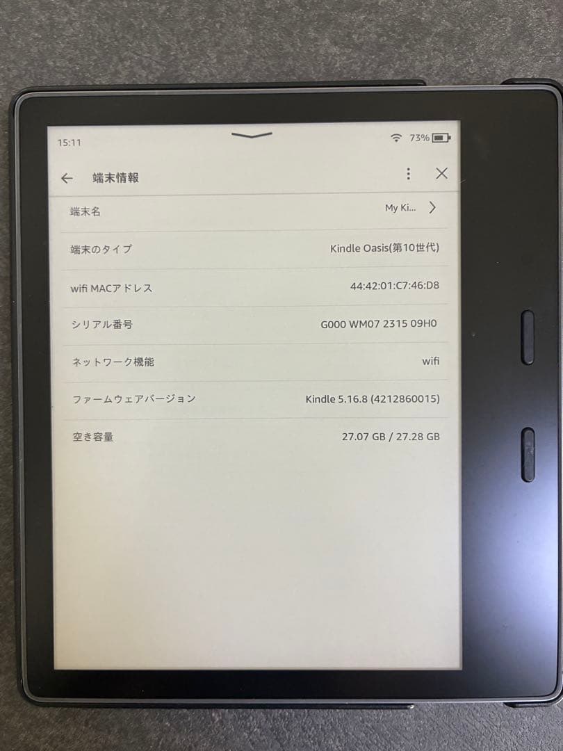 Kindle Oasis 第10世代 本体(専用ケースつき)