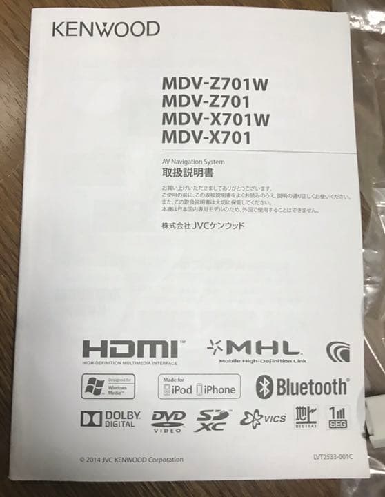 KENWOOD彩速ナビ 200mmワイドサイズ MDV-X701W