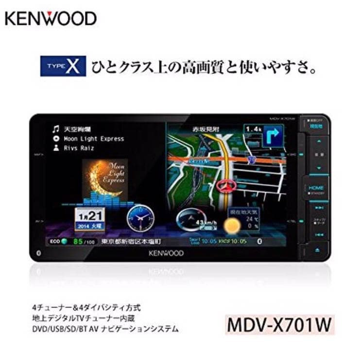 KENWOOD彩速ナビ 200mmワイドサイズ MDV-X701W