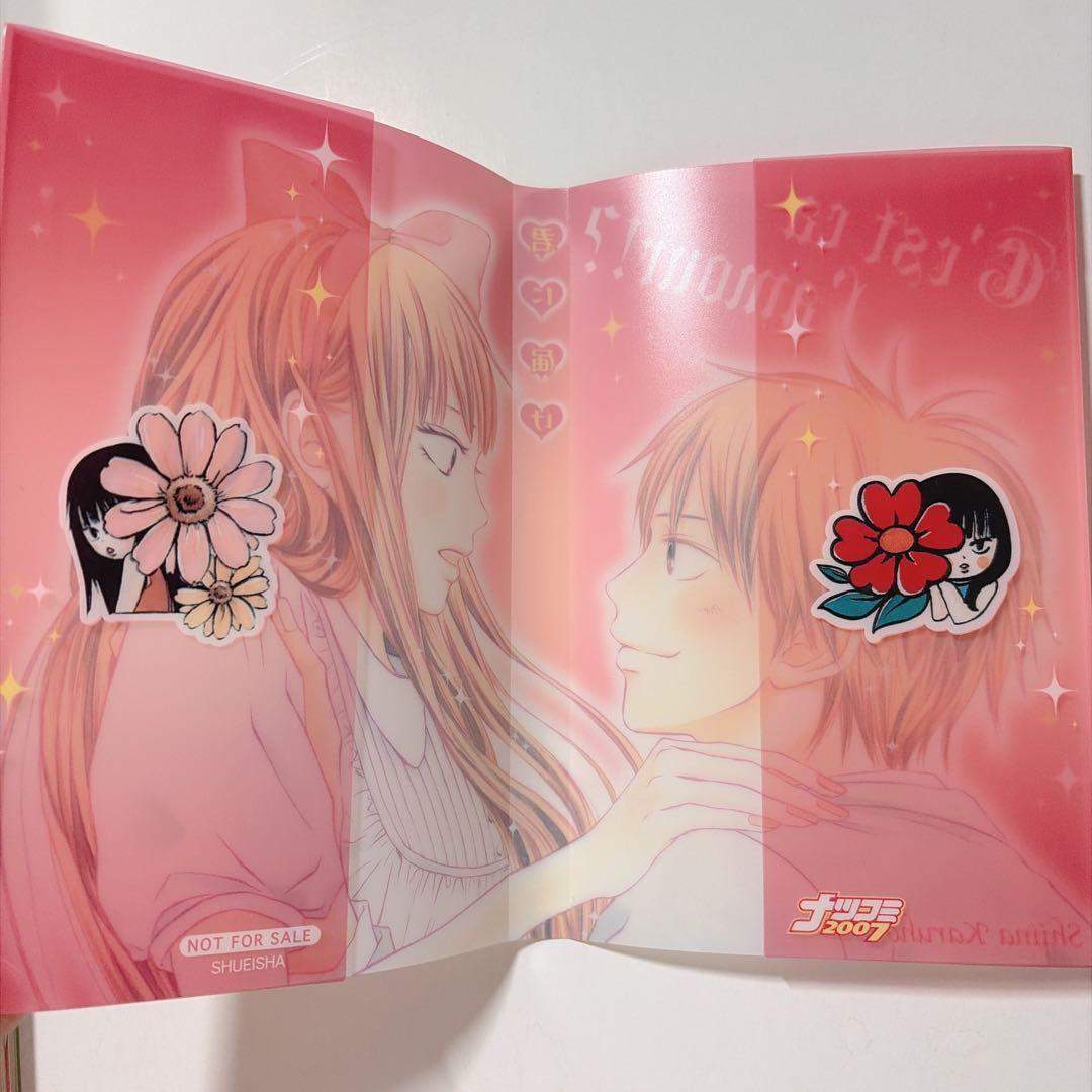 別冊マーガレット 2010年7月号 君に届け