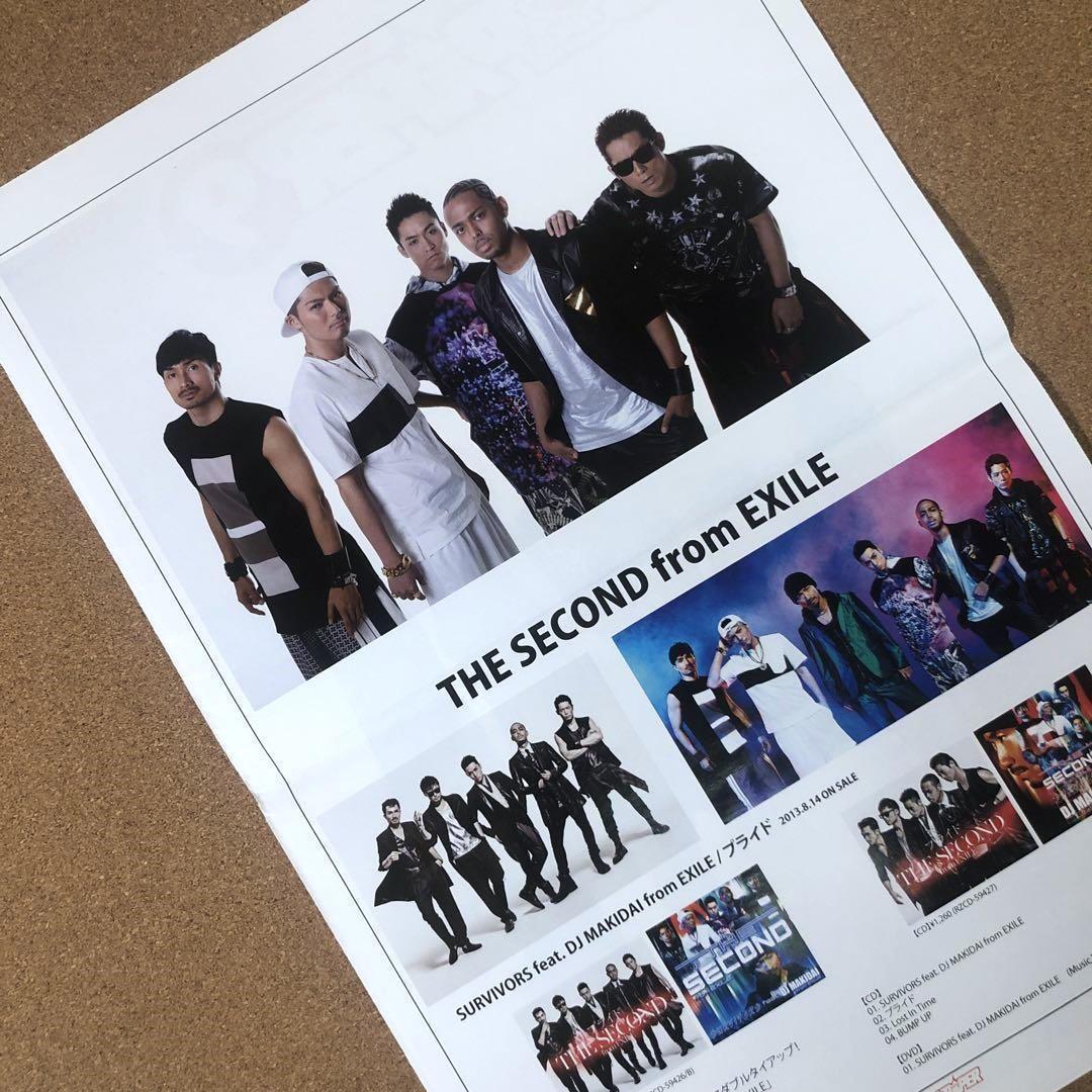 【SALE】EXILE THE SECOND掲載8ページSET（約A3サイズ）