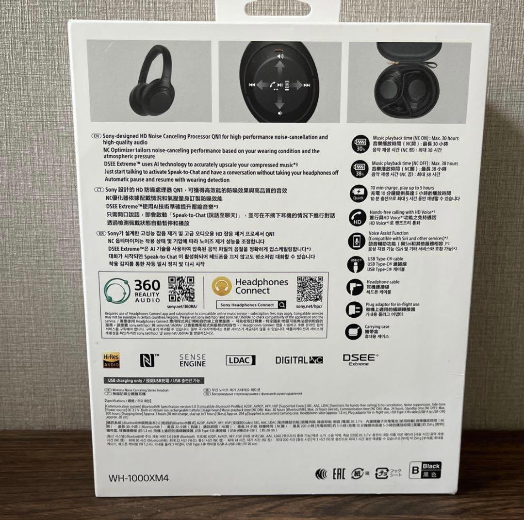 SONY ヘッドホン　WH-1000XM4