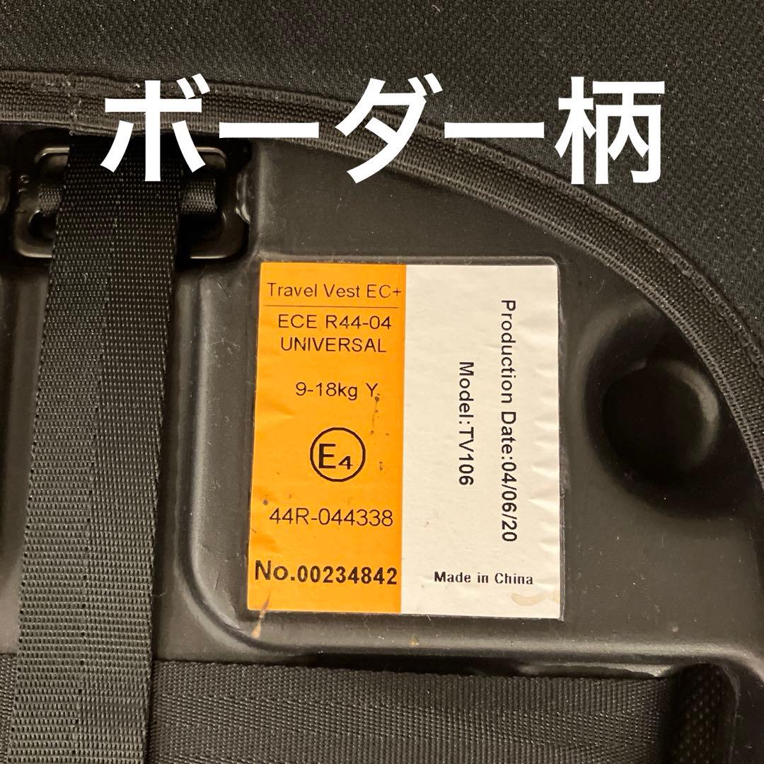 日本育児 トラベルベスト ジュニアシート ECプラス チャイルドシート　2台売