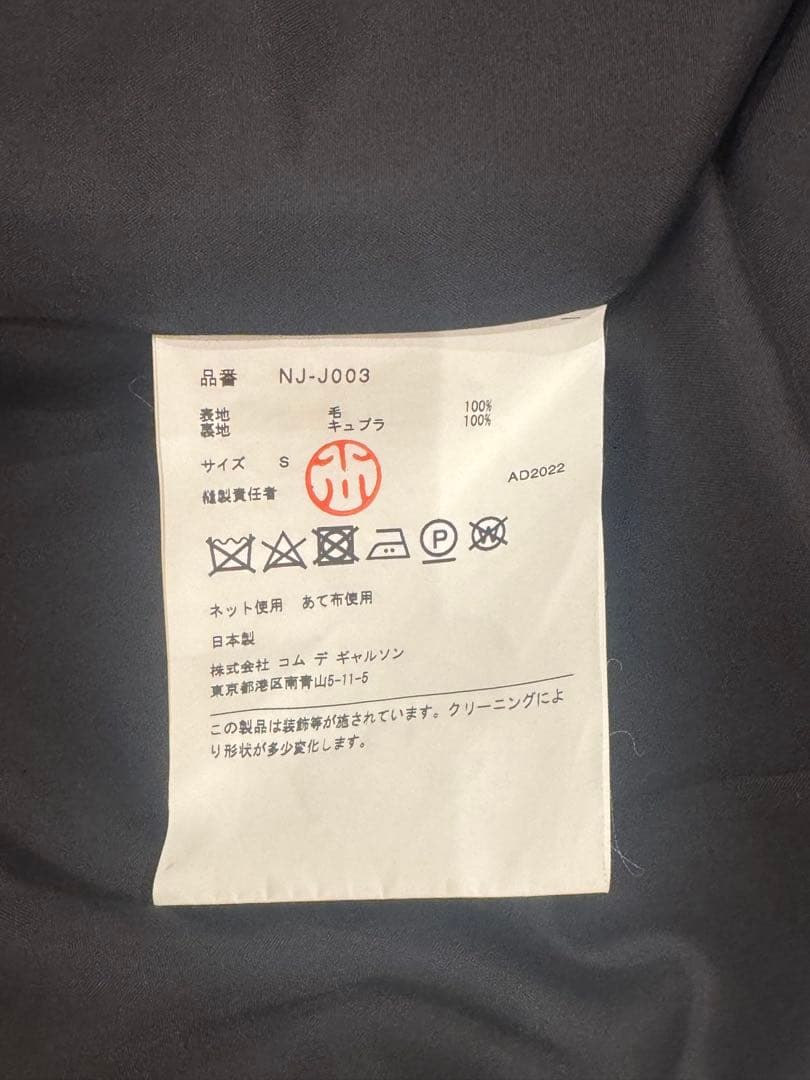 COMME des GARÇONS GIRL ジャケット