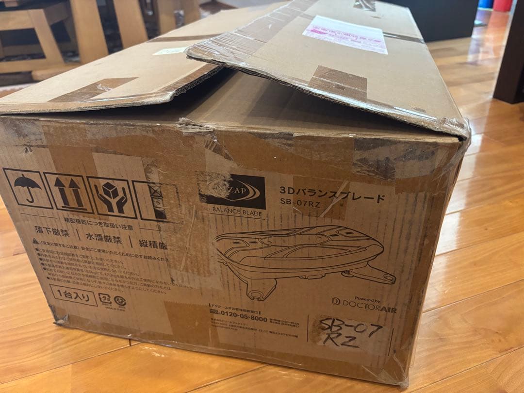 RIZAP 3Dバランスブレード