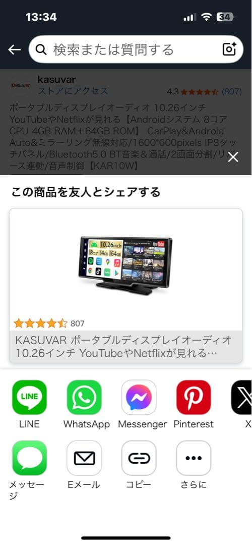 Kasuvar ポータブルカーナビ 10.26インチ (バックカメラ付き)
