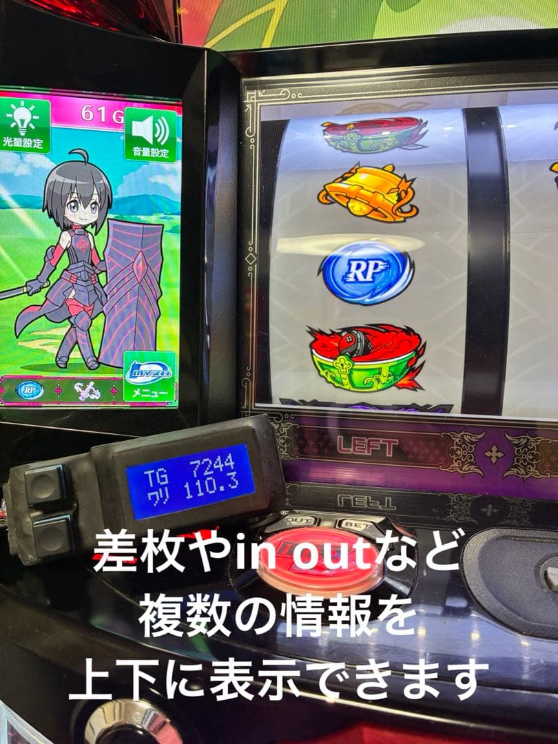 スマスロ実機 パチスロ 防振り データカウンター対応　フルセット　直接引き取り