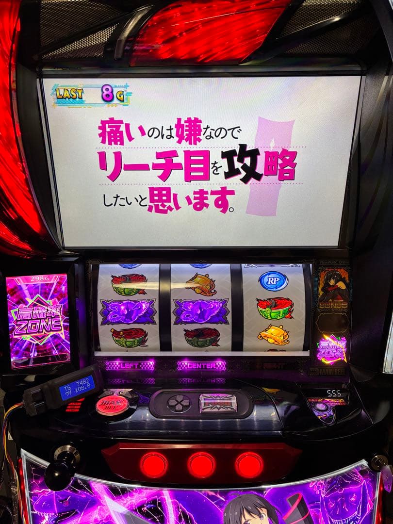 スマスロ実機 パチスロ 防振り データカウンター対応　フルセット　直接引き取り