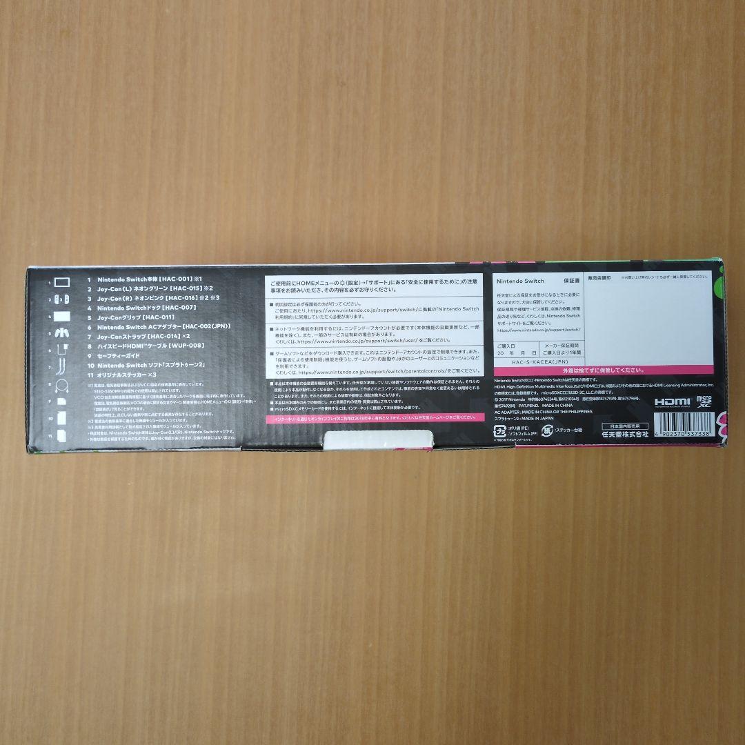 Nintendo Switch 本体 外箱、付属品付き