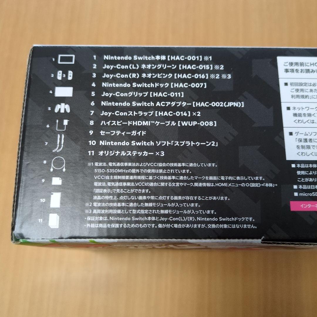 Nintendo Switch 本体 外箱、付属品付き