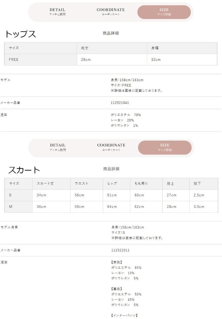 ダーリッチ darich リメイクライクチェックベアトップ ミニスカート GRN