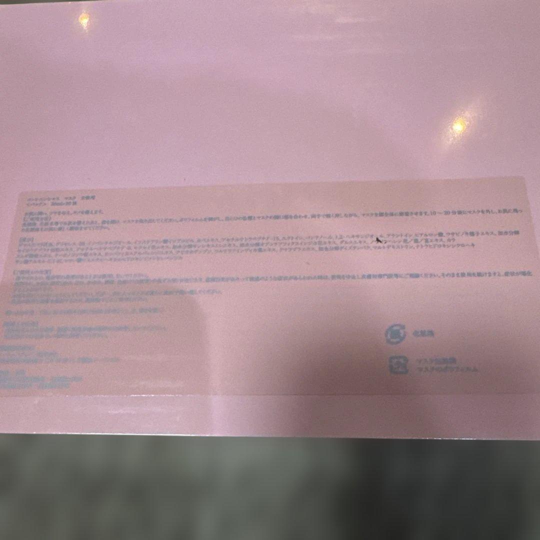 CONSCIENTIOUS FOR HER シートマスク 20枚入り