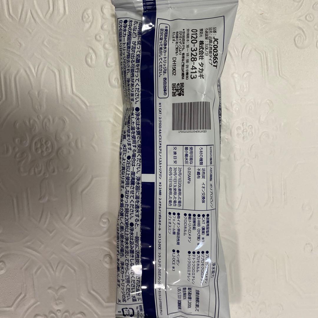 Takagi みず工房　浄水器交換カートリッジ　3個セット