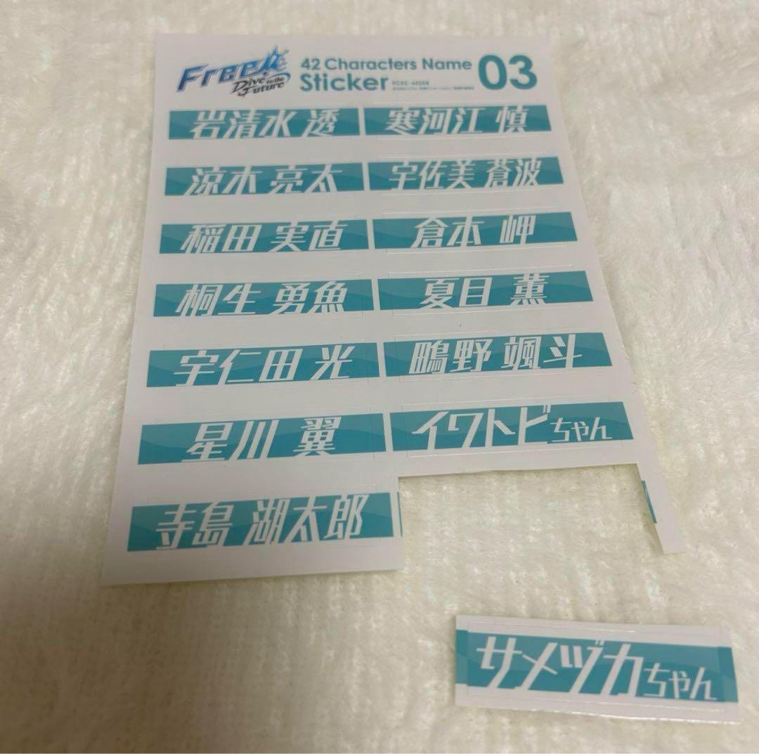 ひ*読様 Free -Dive to the Future- Blu-ray B