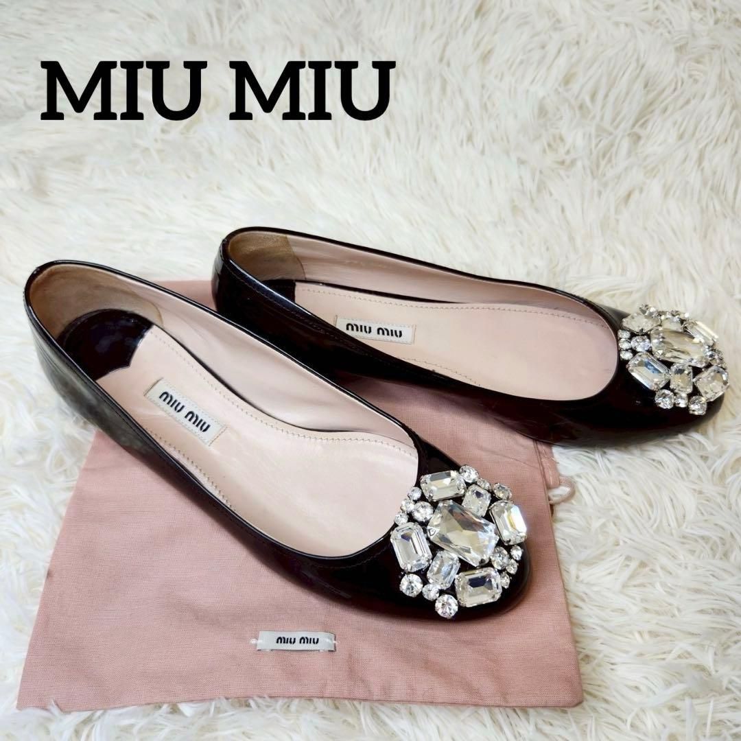 ✨希少✨MIU MIU エナメル フラットシューズ クリスタルビジュー