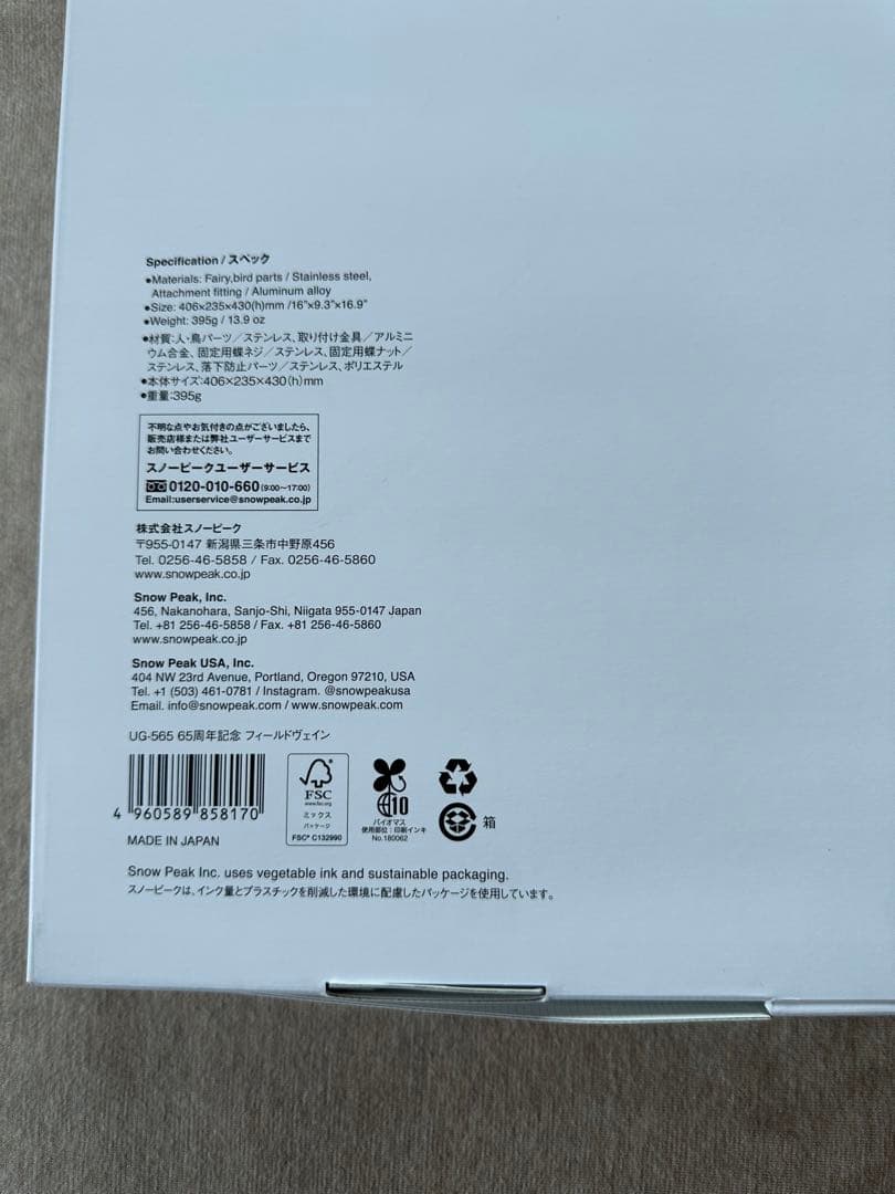 新品未開封 スノーピーク フィールドヴェイン 65周年記念 タープ 用 風見鶏