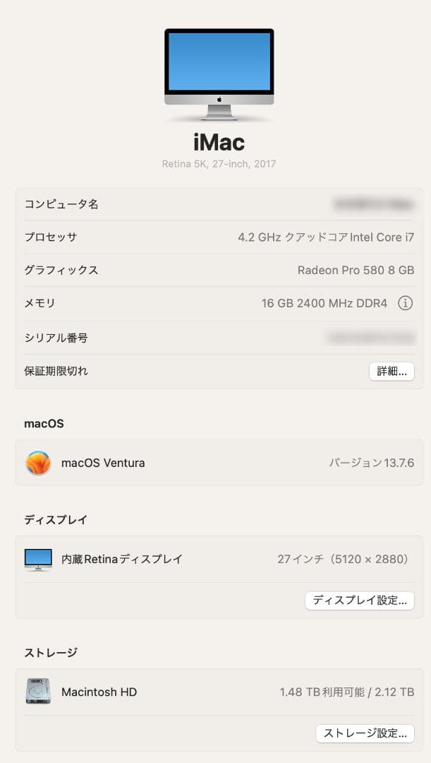 【特価!】iMac 27インチ Retina 5K（2017）ハイスペックモデル