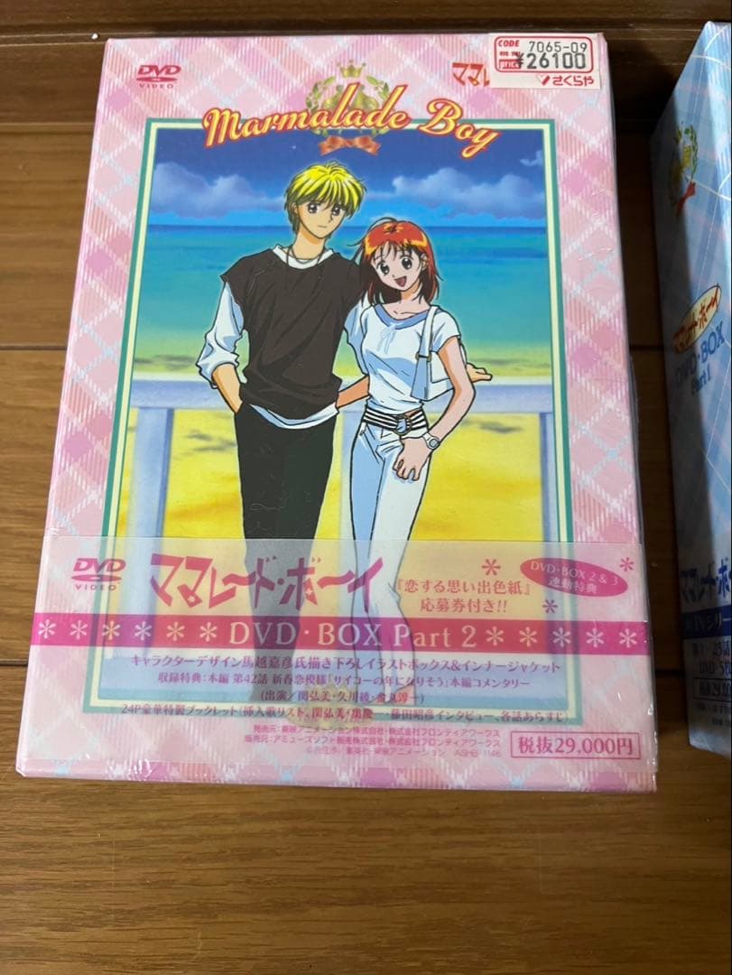 マーマレード・ボーイ DVD-BOXセット　外装フィルム破れあり