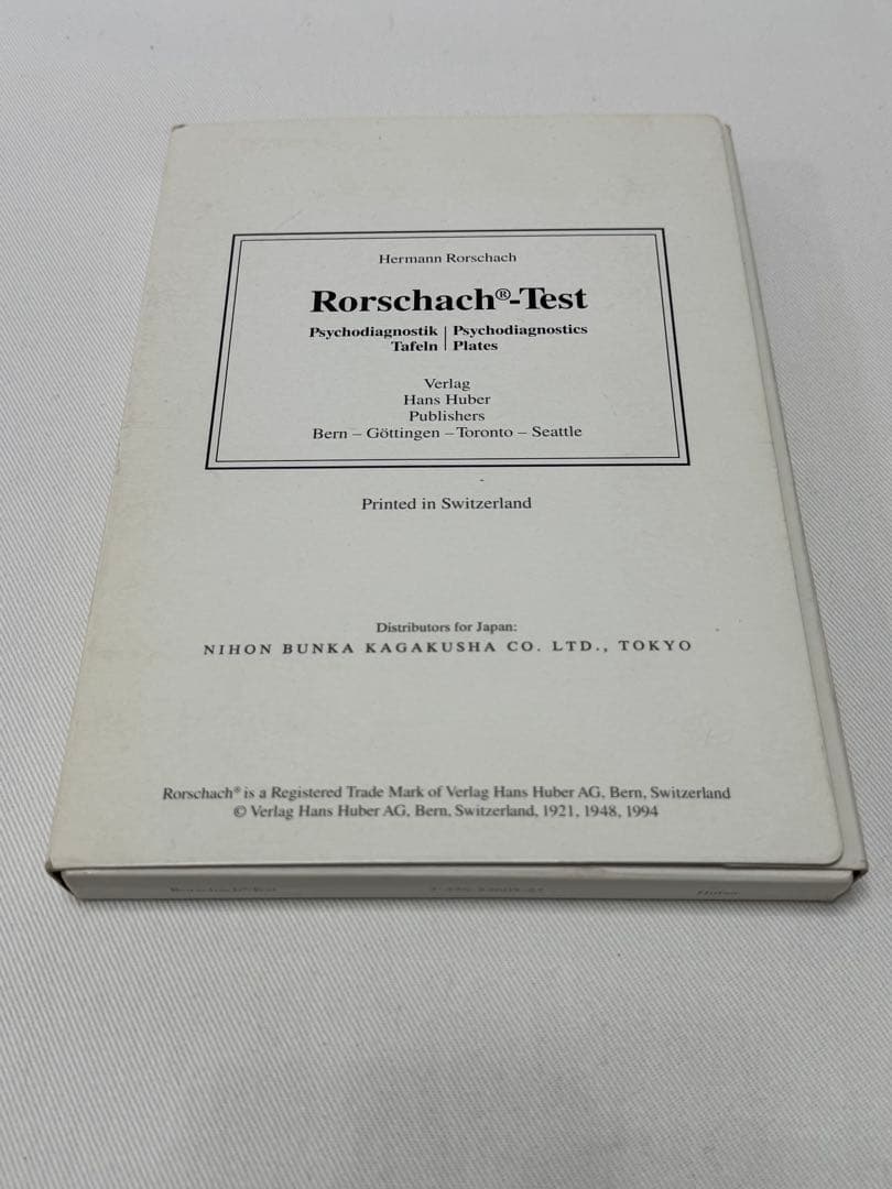 ロールシャッハテスト図版　心理学　心理検査　臨床心理学