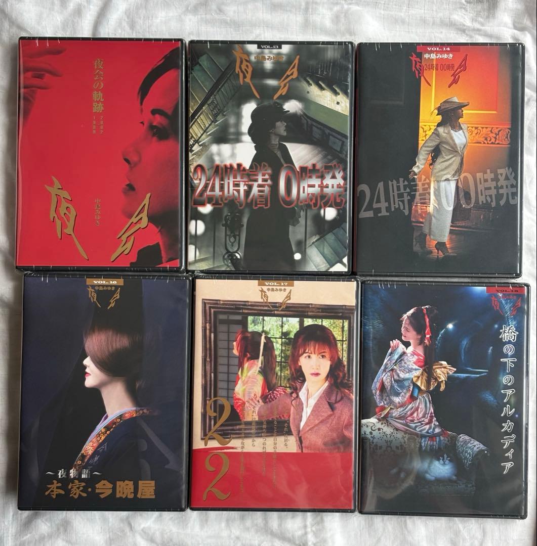 美品　中島みゆき　夜会2004〜2014 全6巻セット