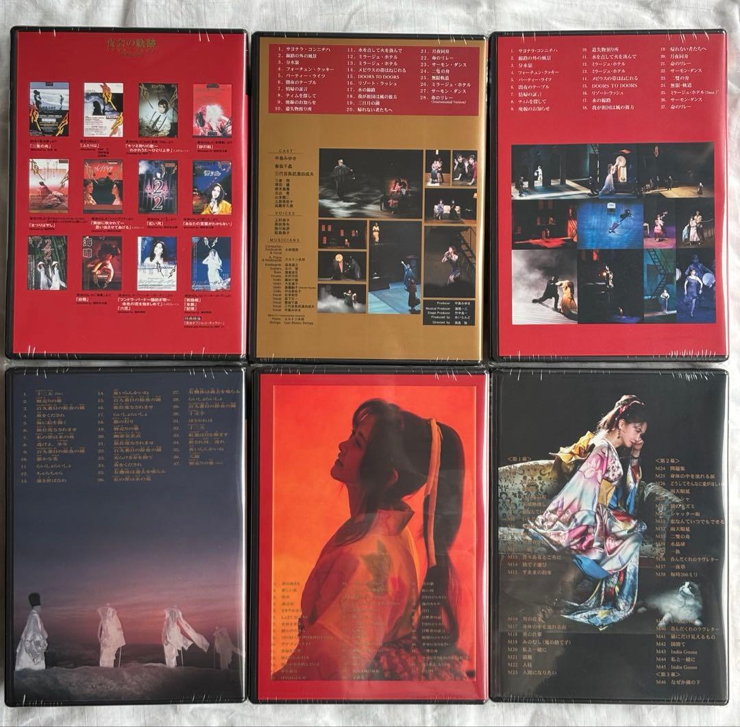 美品　中島みゆき　夜会2004〜2014 全6巻セット