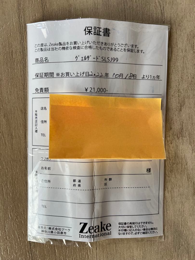 zeake ジークVELLZARD ヴェルザード　SLSJ99 マルチロッド