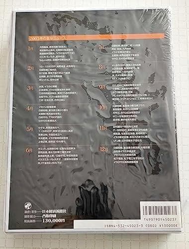 (希少)　日本経済新聞 CD-ROM版 2003版 日経全文記事データベース
