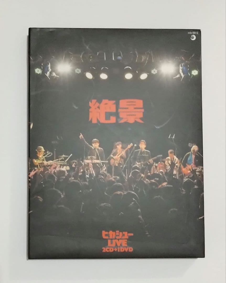 美品　ヒカシュー＋平沢進『絶景』 CD2枚組＋初回生産盤限定DVD あふりらんぽ