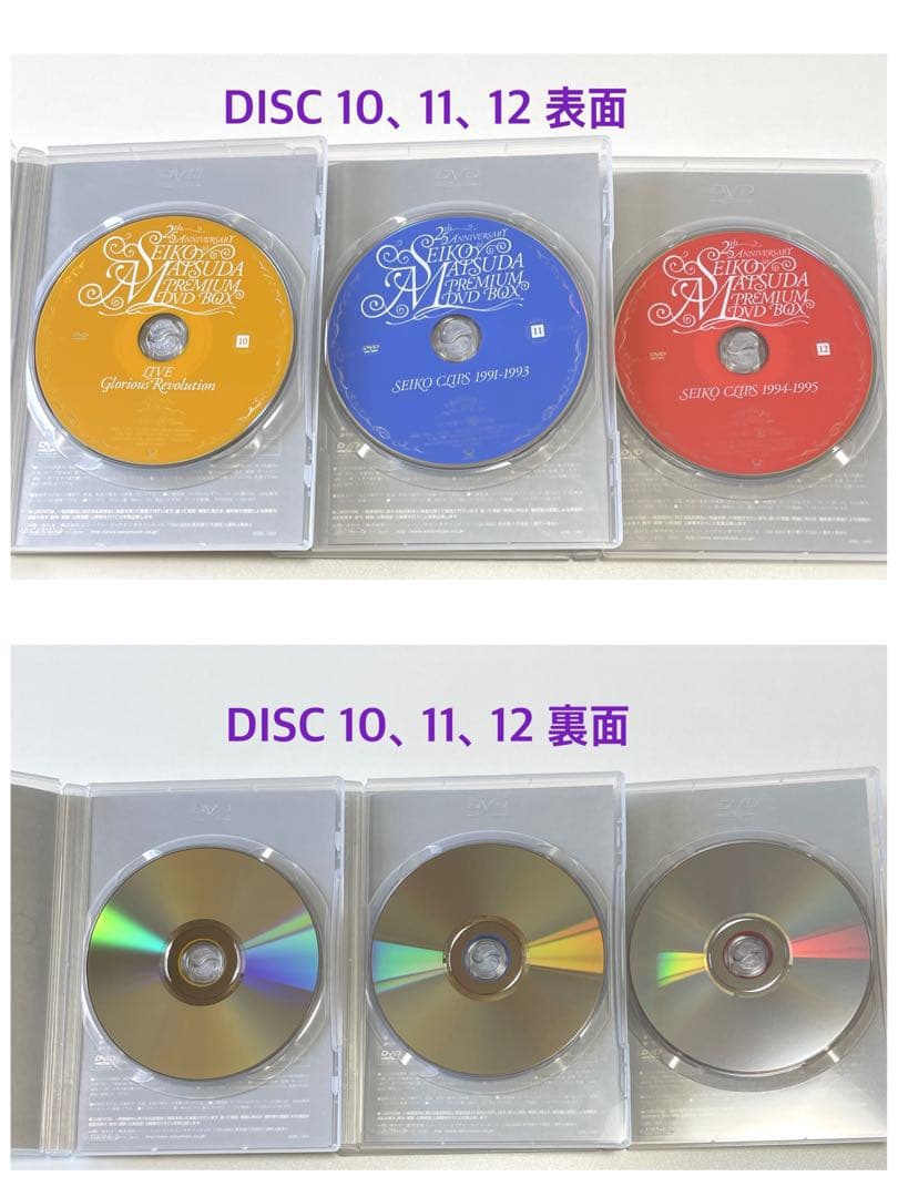 松田聖子/PREMIUM DVD BOX 【DVDのみ】