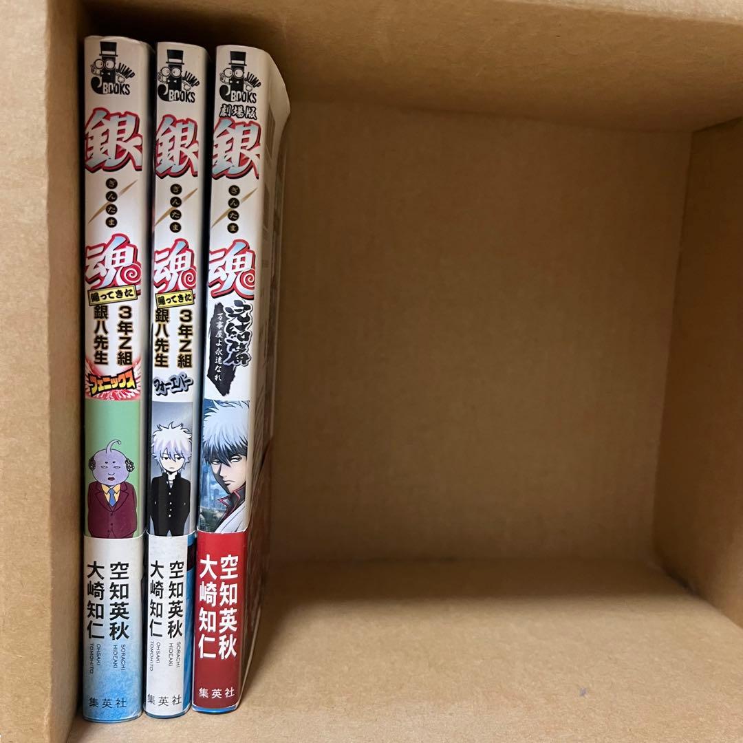 銀魂 全巻セット 77巻+広侍苑・小説版計3巻