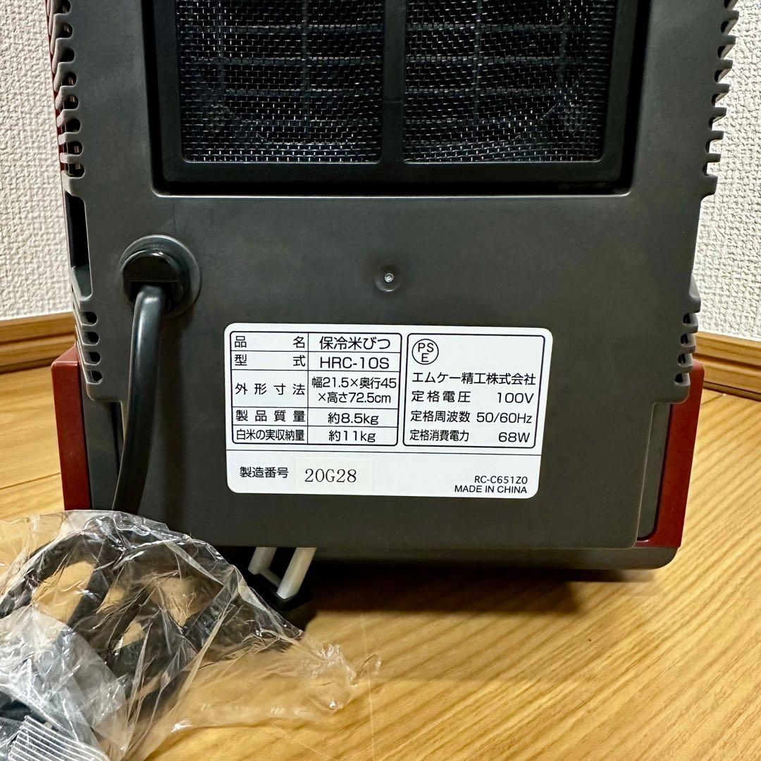 【美品】 エムケー精工 保冷米びつ ライスクール HRC-10S