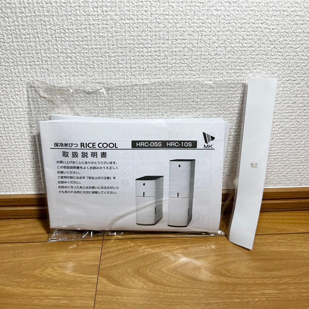 【美品】 エムケー精工 保冷米びつ ライスクール HRC-10S