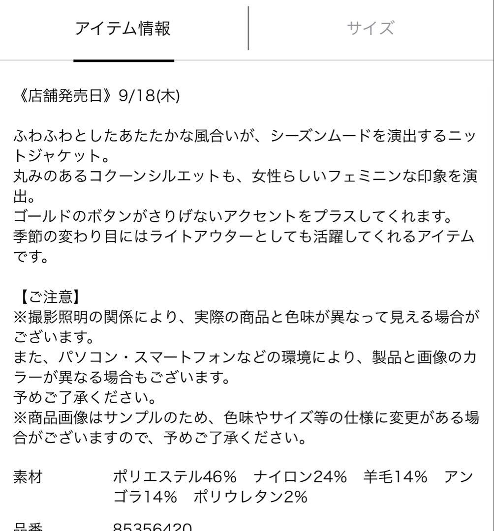 アンゴラコクーンニットジャケット