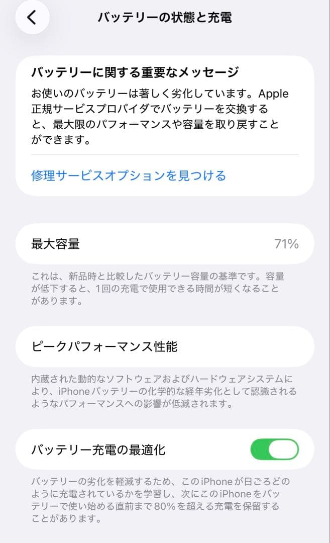 iPhone12ProMax128GB ブルー バッテリー71% 本体のみ