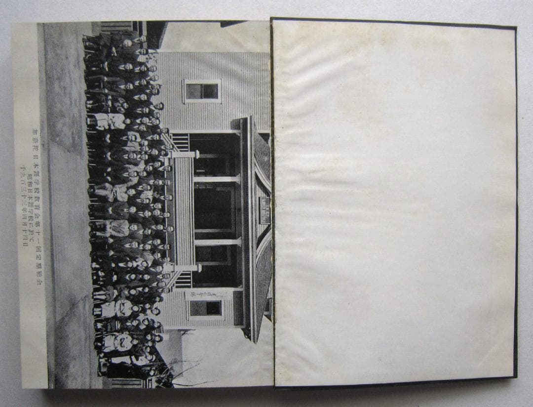 加奈陀日本語学校教育会史　1953年