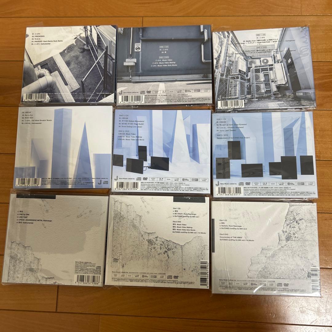 SixTONES CD 特典あり（マスカラ〜音色のみ）