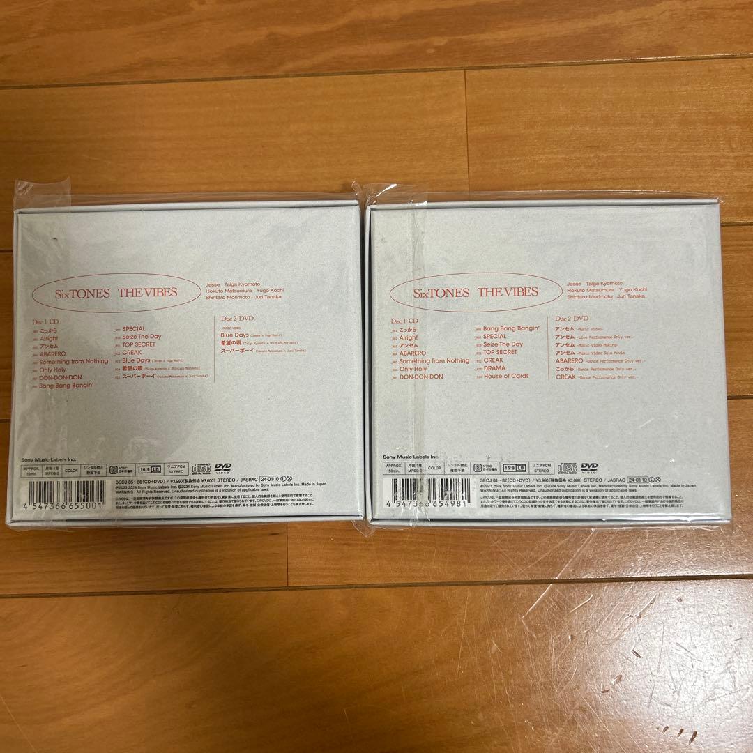 SixTONES CD 特典あり（マスカラ〜音色のみ）