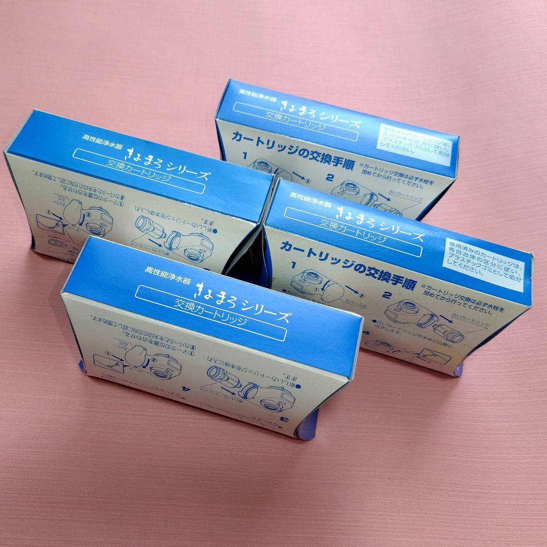 高性能浄水器 きよまろ プラス交換カートリッジ　４個セット　 ダイト薬品