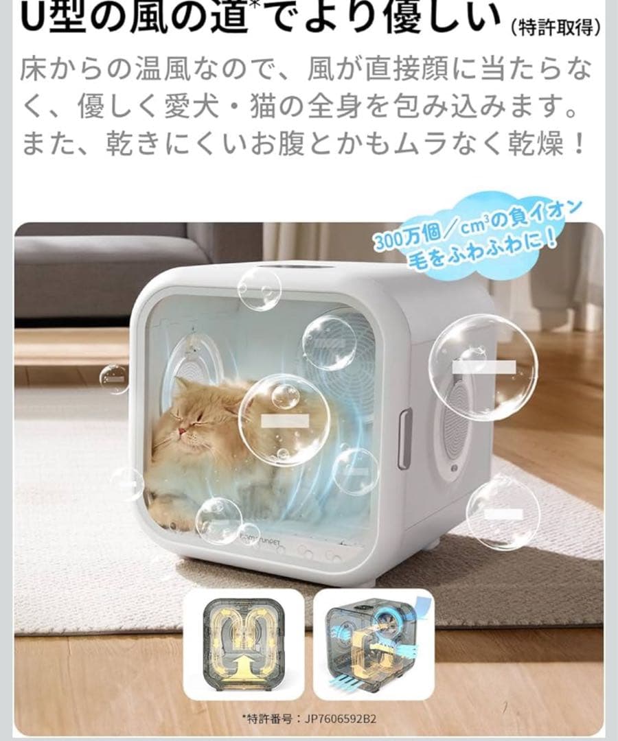 runpet ドライルーム ペット乾燥機 ペット用ドライヤー ホワイト